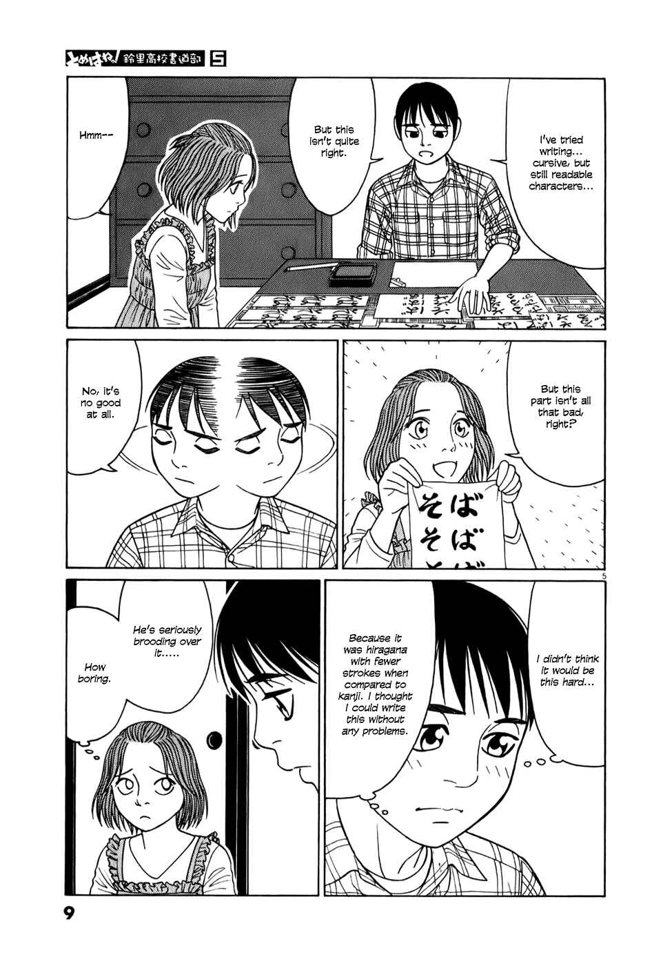 Page 9 Chapter 51 Tomehane!