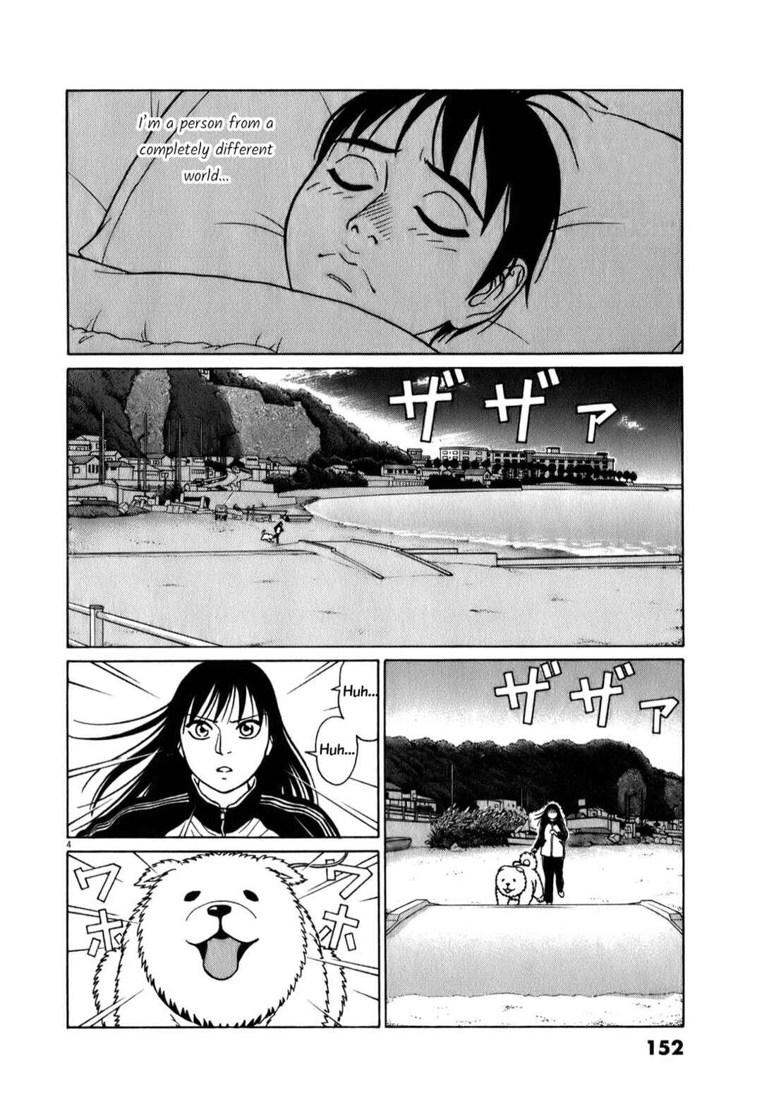Page 4 Chapter 73 Tomehane!