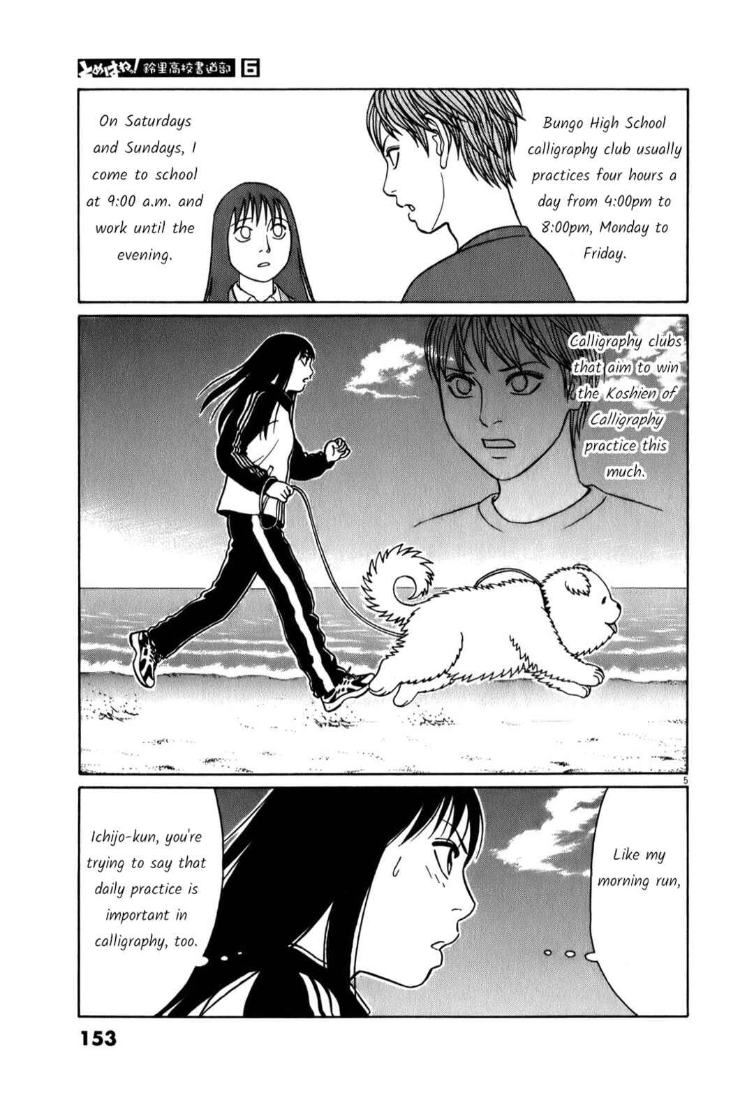 Page 5 Chapter 73 Tomehane!