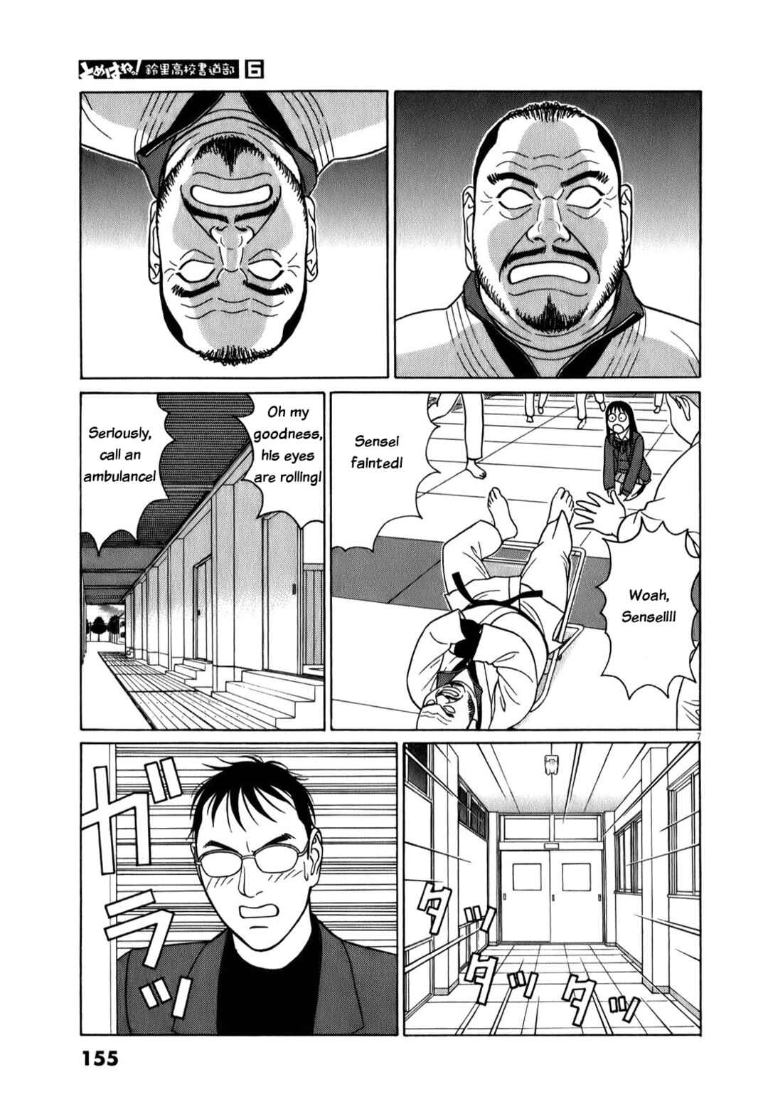 Page 7 Chapter 73 Tomehane!