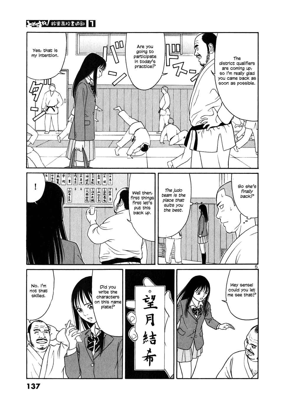 Page 5 Chapter 7 Tomehane!