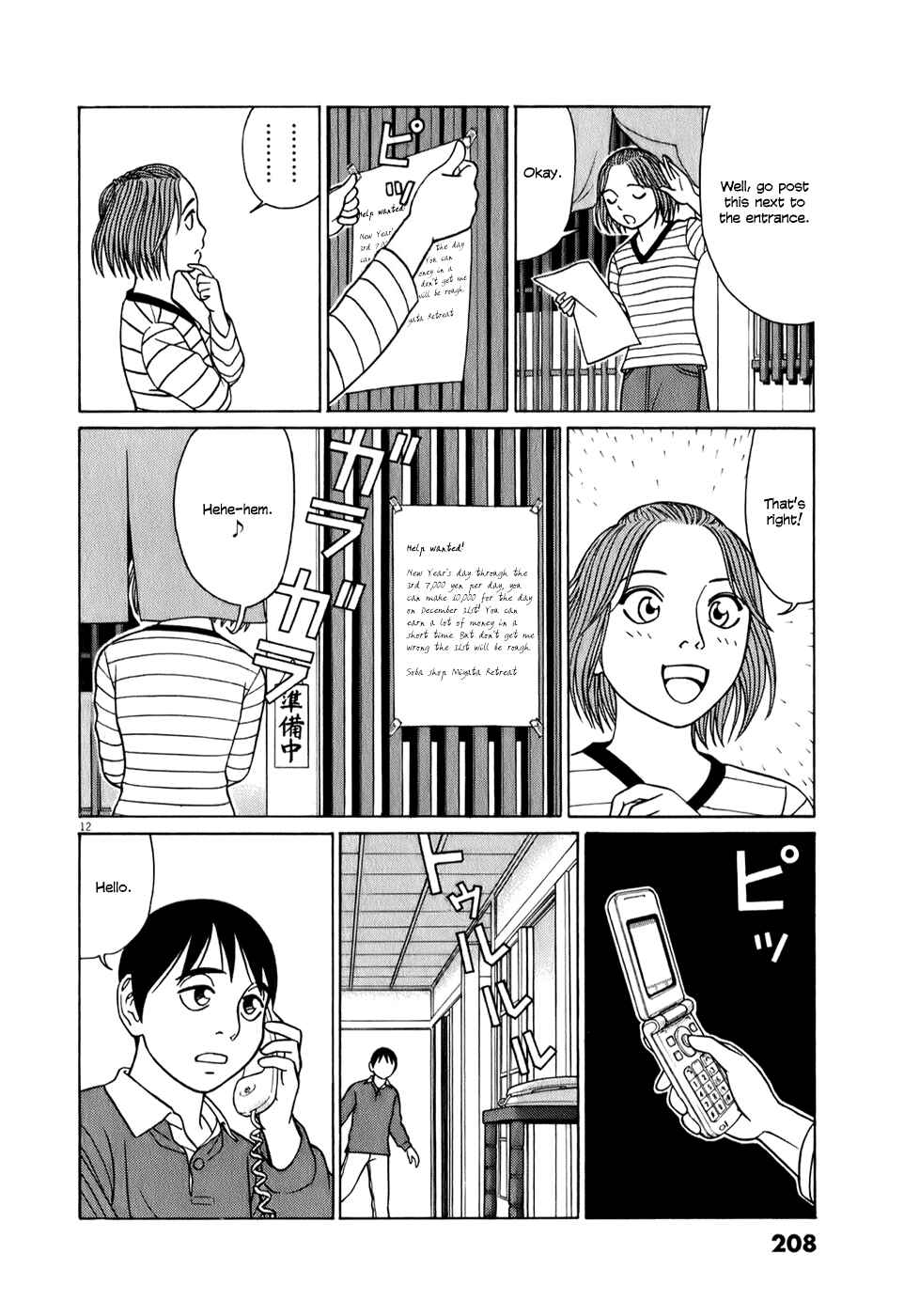 Page 12 Chapter 63 Tomehane!