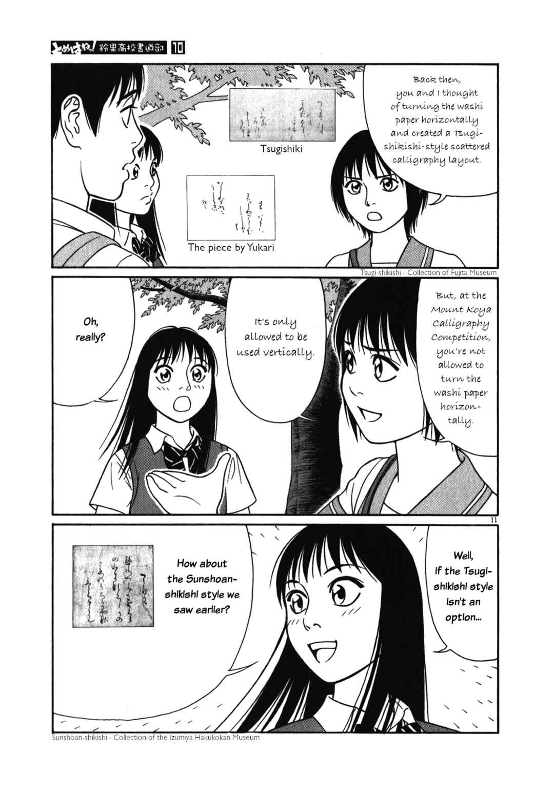 Page 11 Chapter 119 Tomehane!