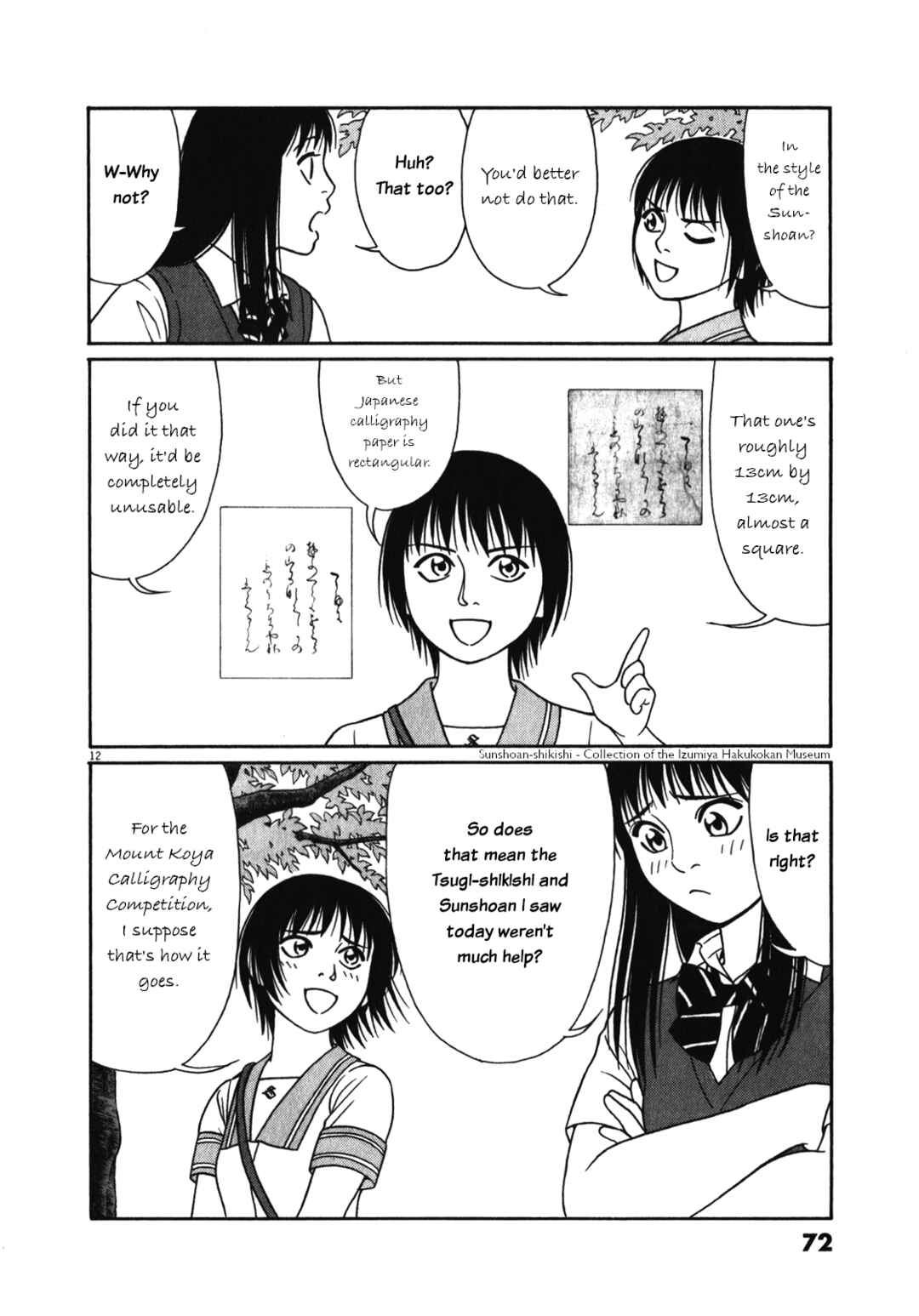 Page 12 Chapter 119 Tomehane!