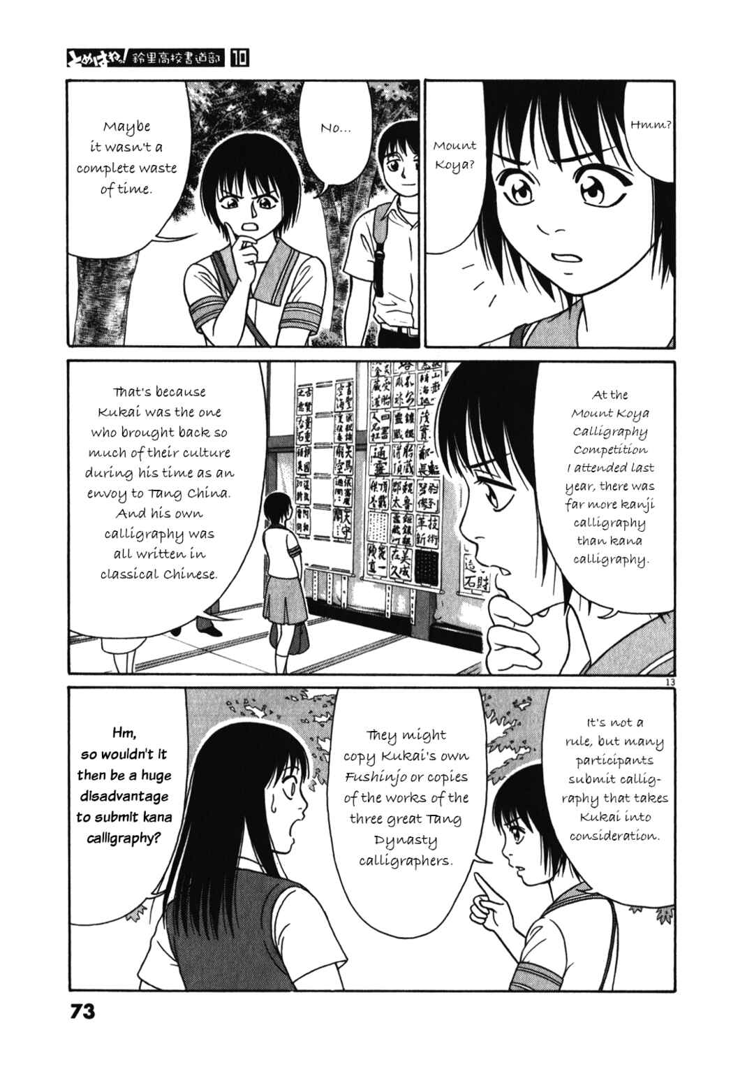 Page 13 Chapter 119 Tomehane!