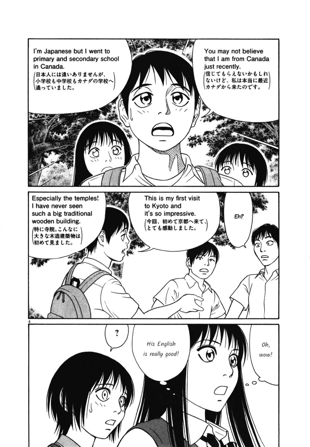 Page 4 Chapter 119 Tomehane!