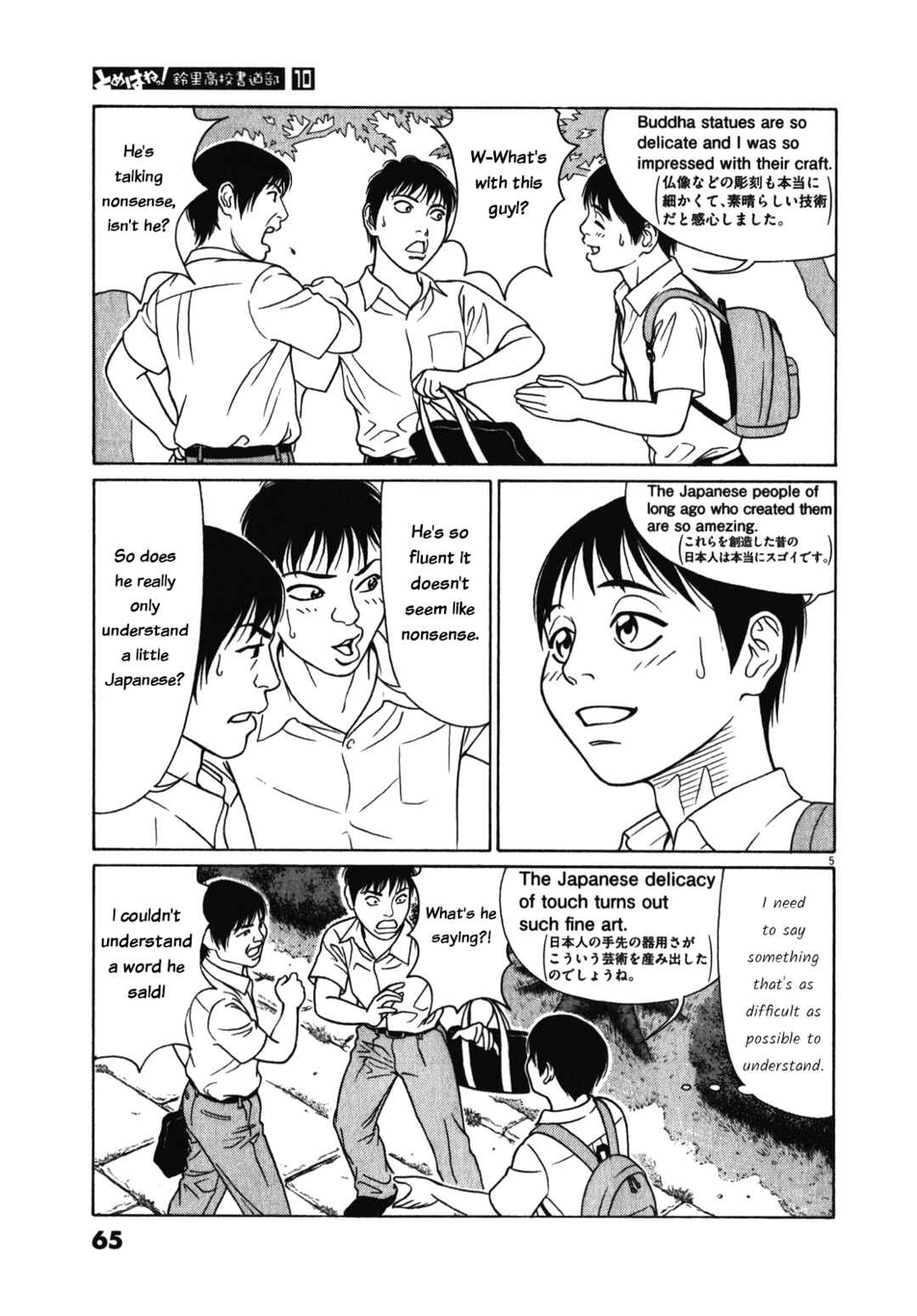 Page 5 Chapter 119 Tomehane!