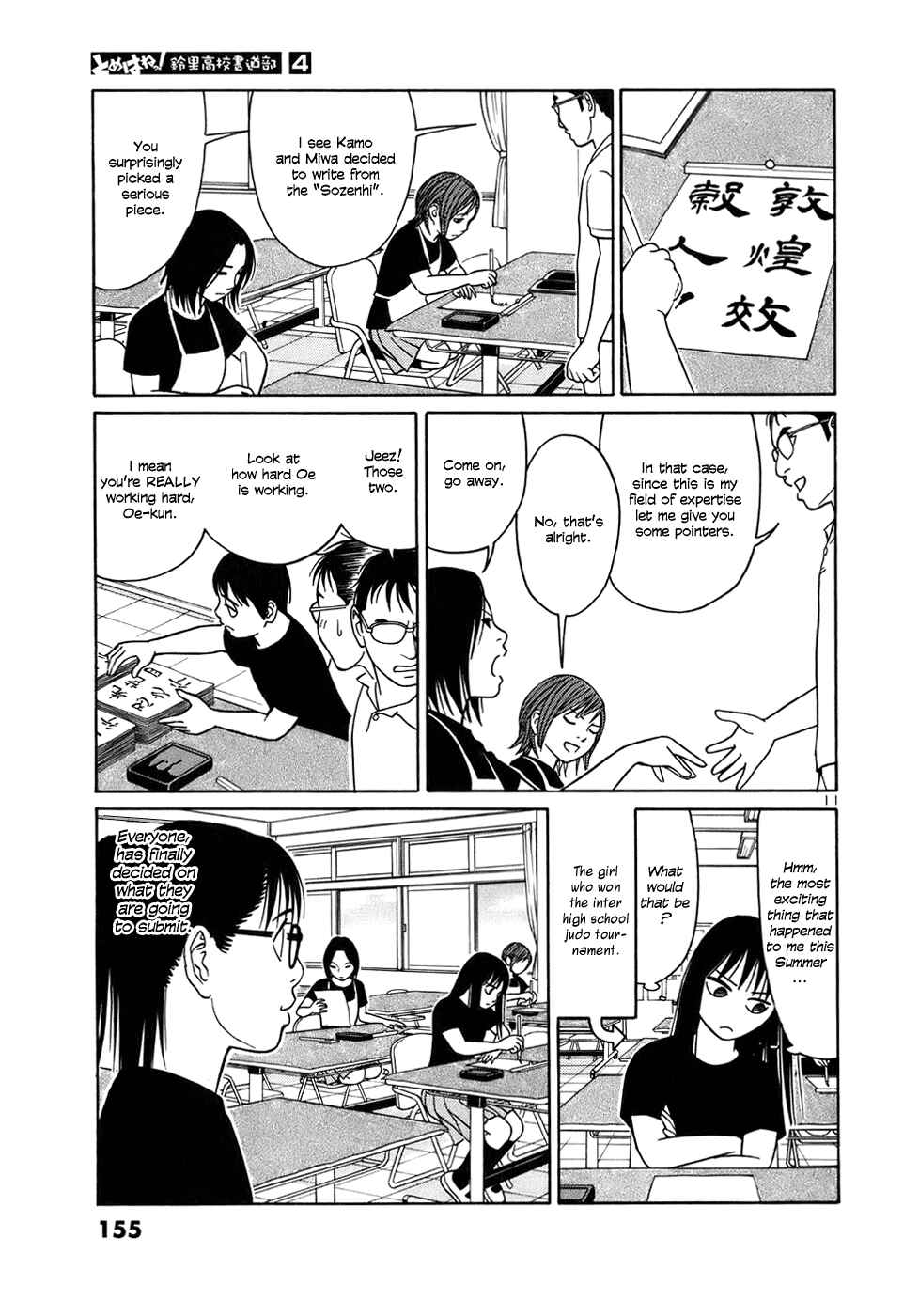 Page 11 Chapter 47 Tomehane!