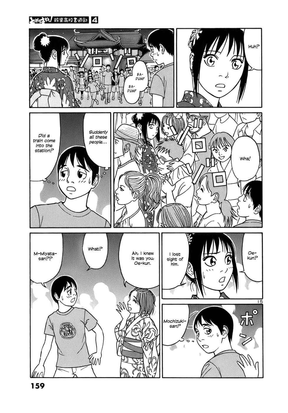 Page 15 Chapter 47 Tomehane!