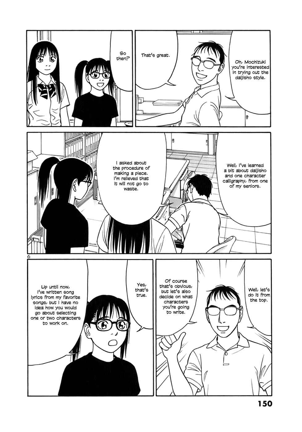 Page 6 Chapter 47 Tomehane!