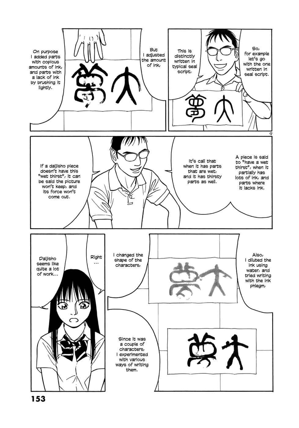 Page 9 Chapter 47 Tomehane!