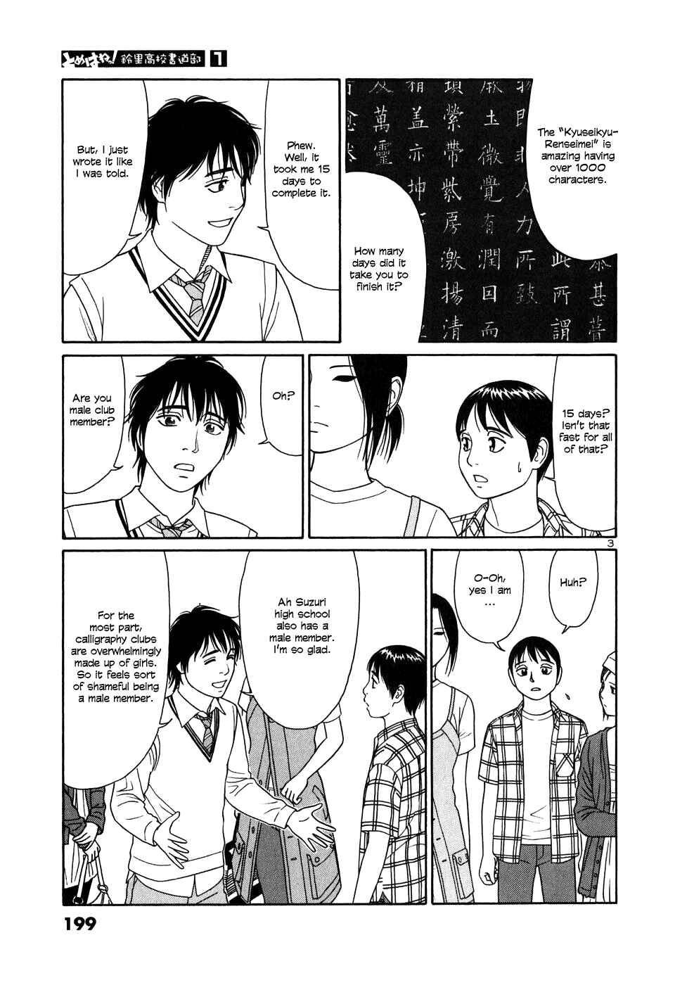 Page 3 Chapter 11 Tomehane!