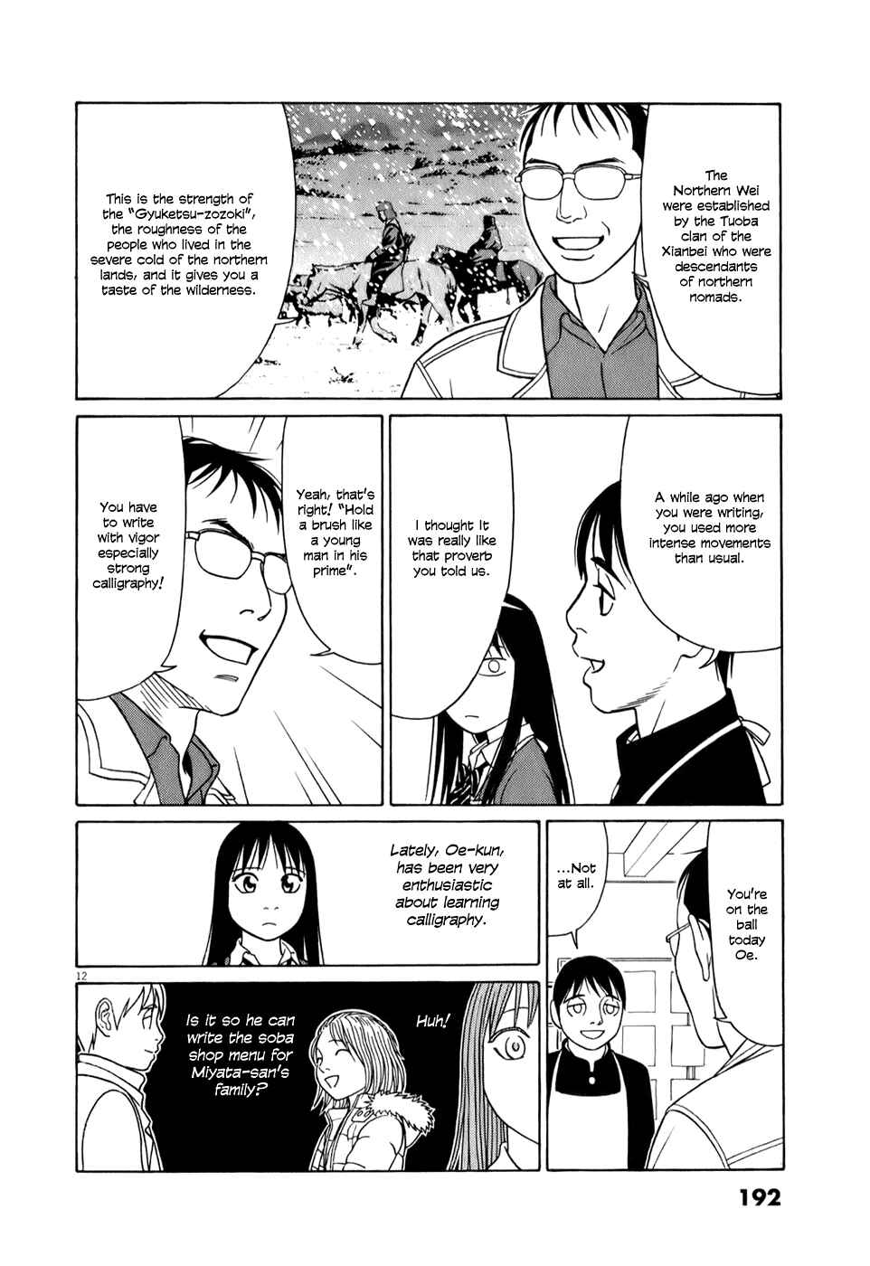 Page 12 Chapter 62 Tomehane!