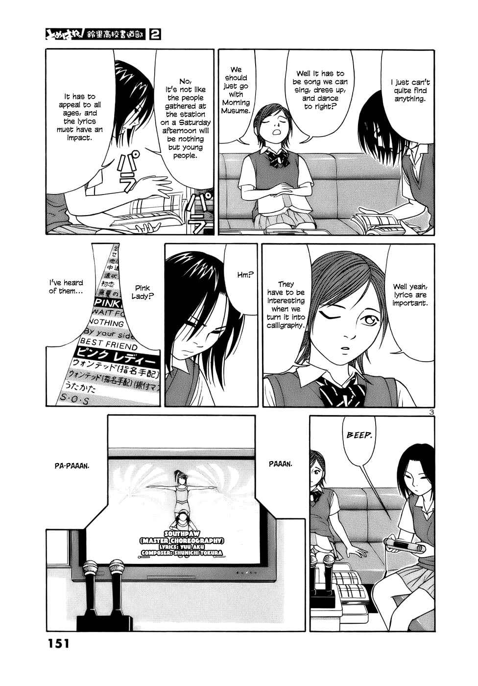 Page 3 Chapter 21 Tomehane!