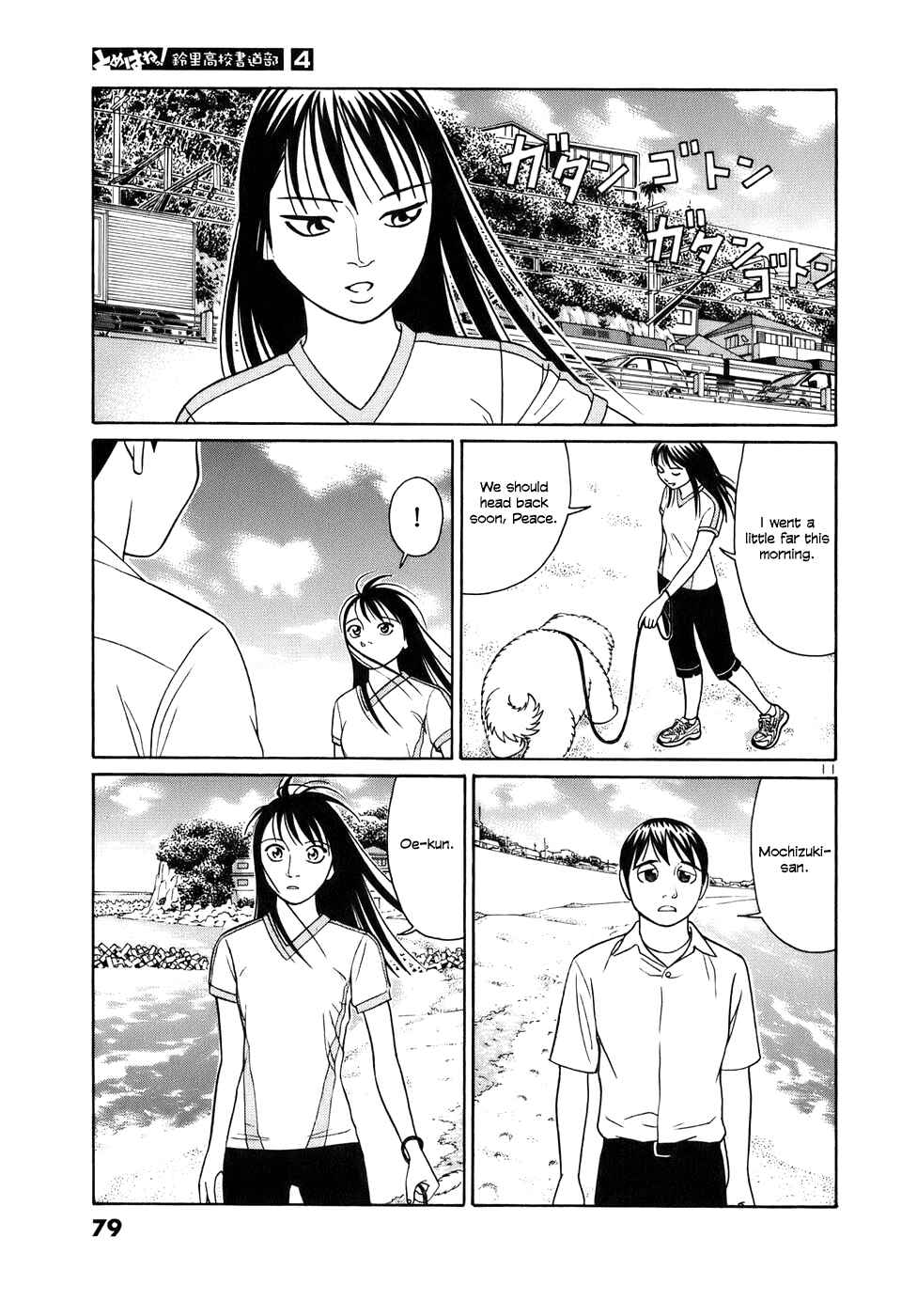 Page 11 Chapter 42 Tomehane!