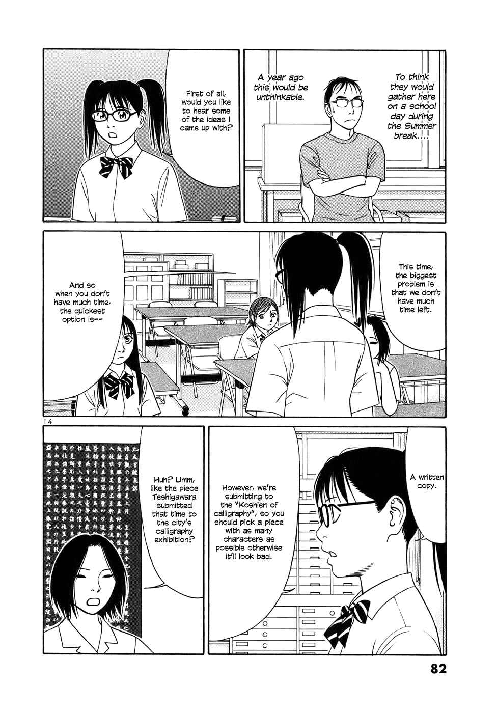Page 14 Chapter 42 Tomehane!