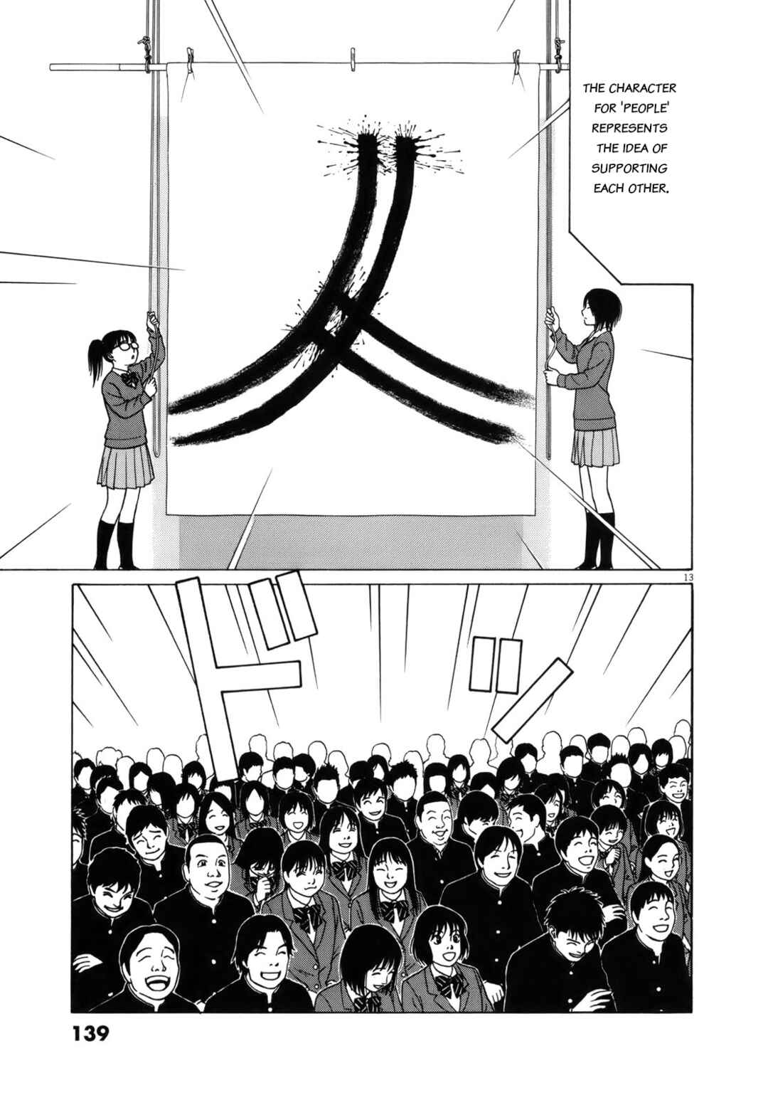 Page 13 Chapter 97 Tomehane!