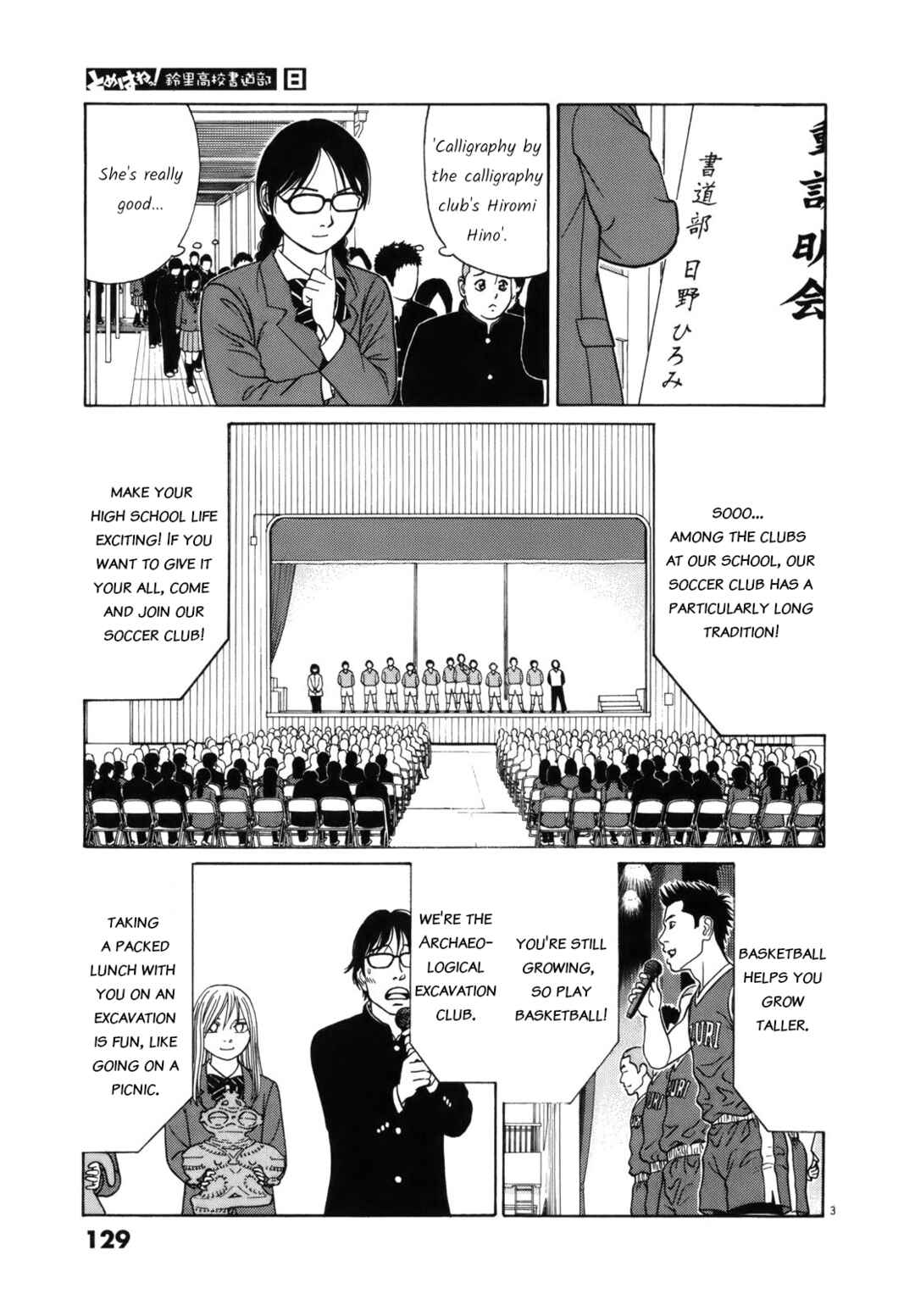 Page 3 Chapter 97 Tomehane!