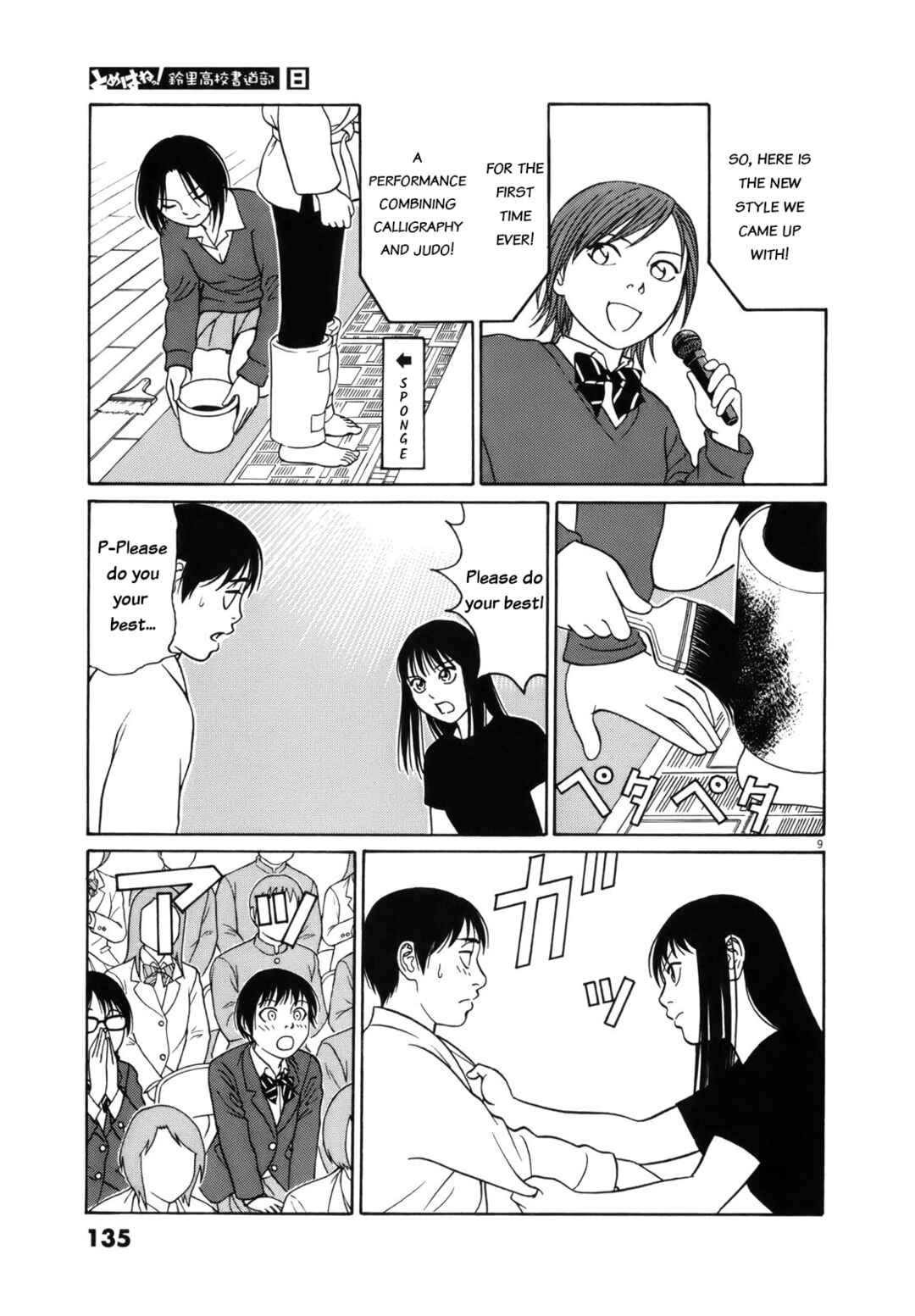 Page 9 Chapter 97 Tomehane!