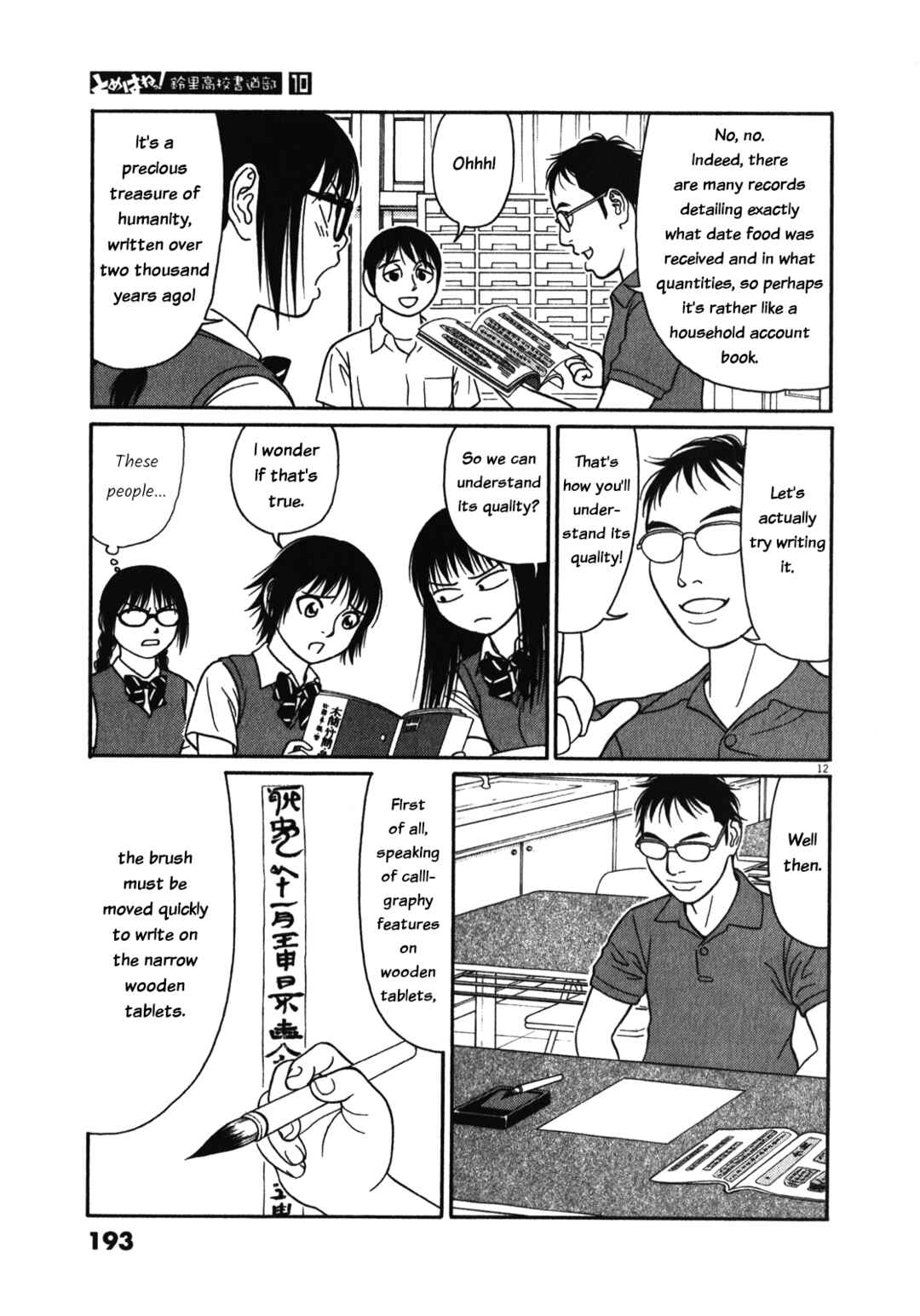 Page 12 Chapter 127 Tomehane!