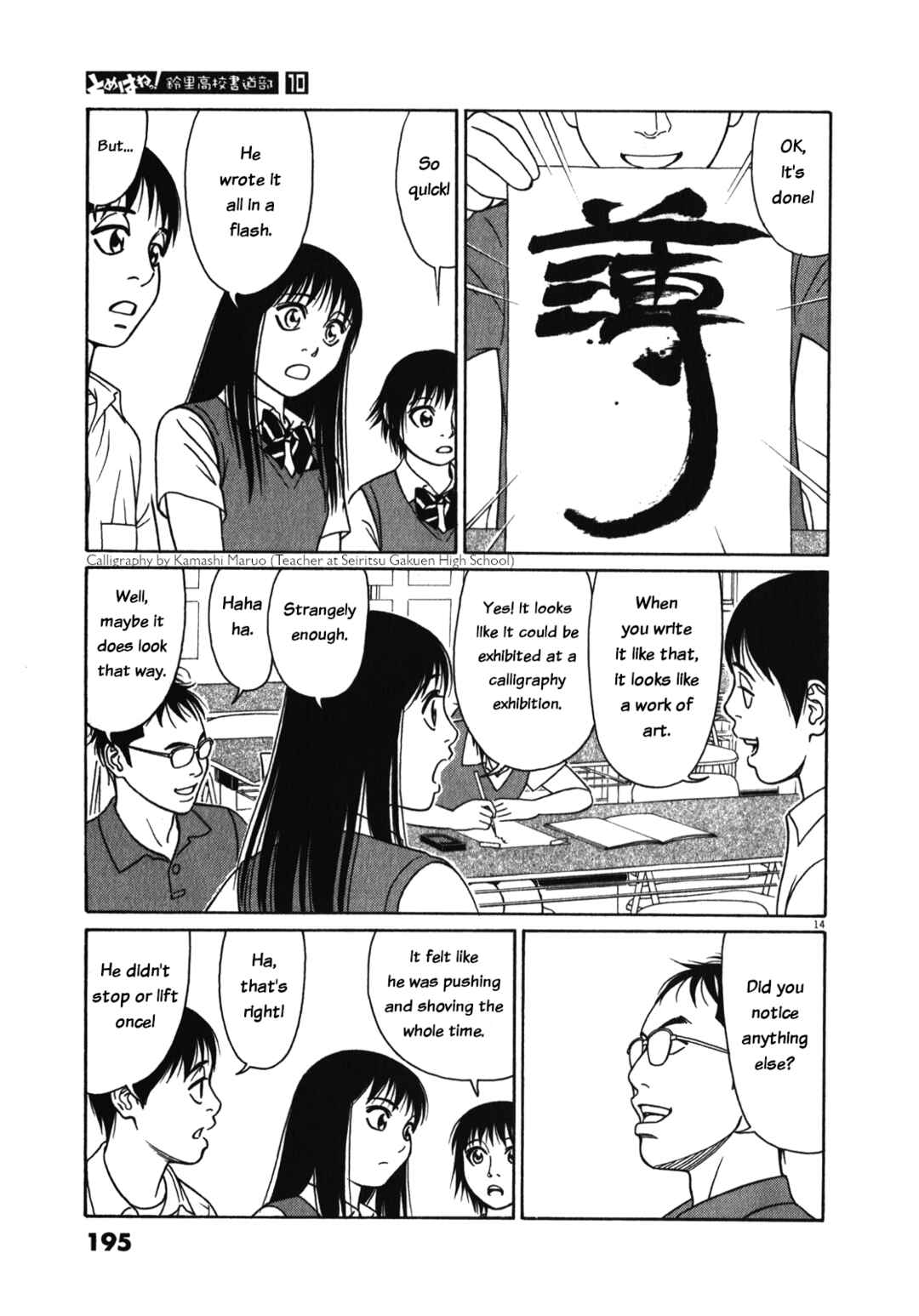 Page 14 Chapter 127 Tomehane!