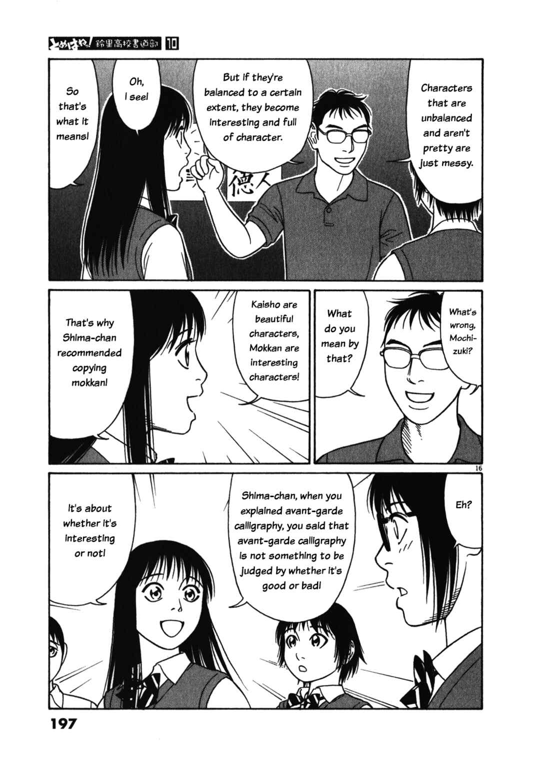 Page 16 Chapter 127 Tomehane!