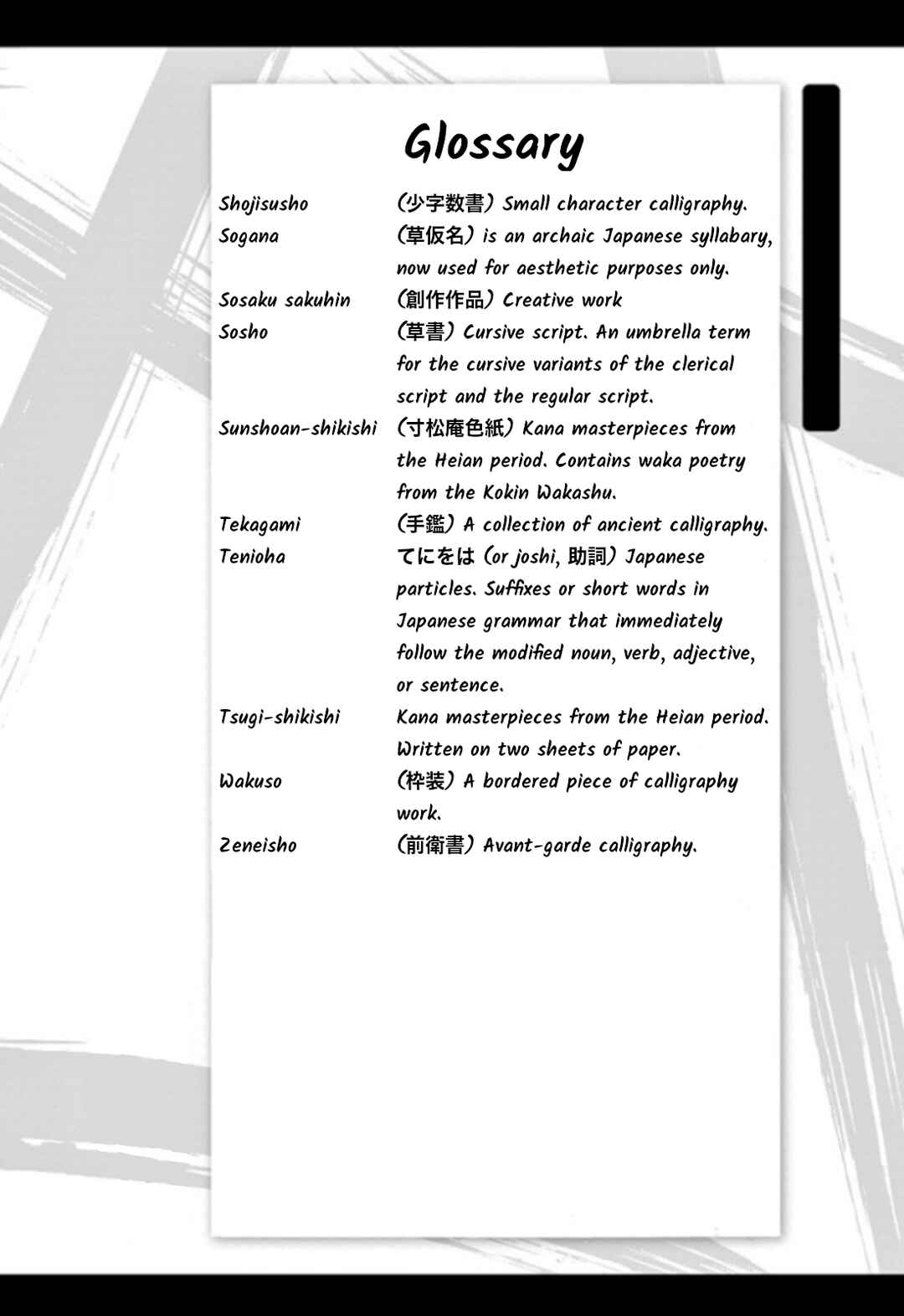 Page 21 Chapter 127 Tomehane!