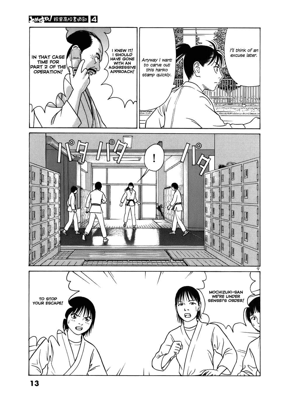 Page 13 Chapter 38 Tomehane!