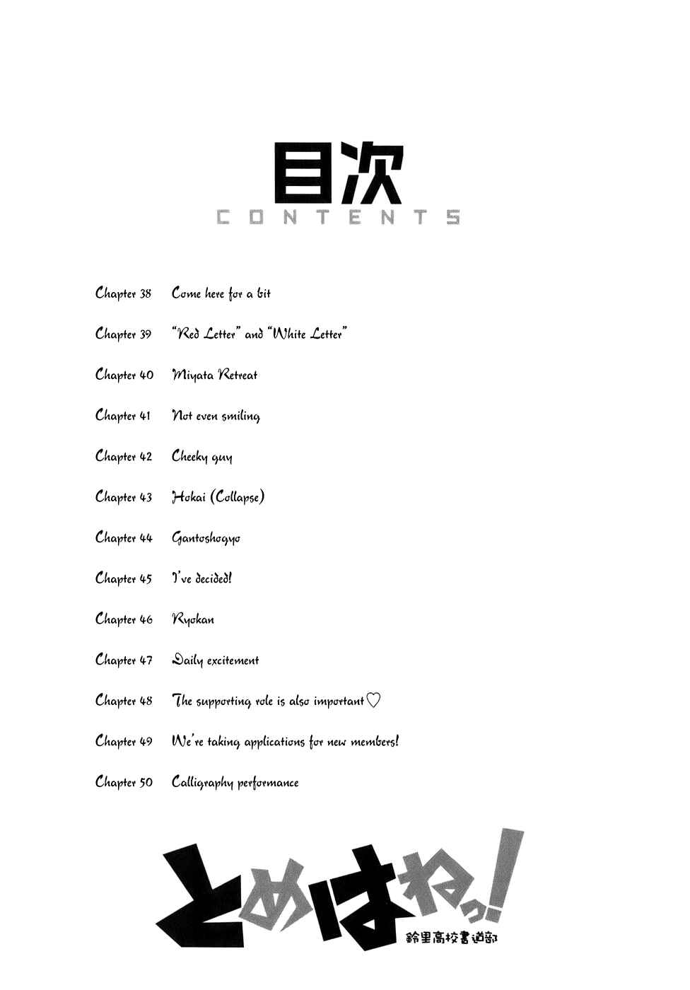 Page 4 Chapter 38 Tomehane!