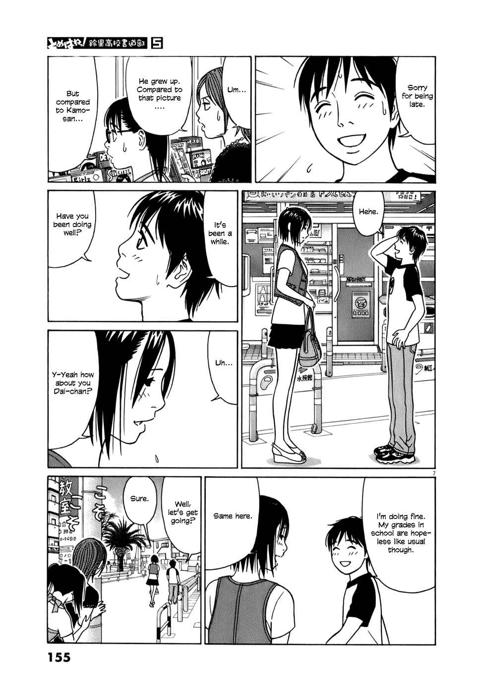 Page 7 Chapter 60 Tomehane!