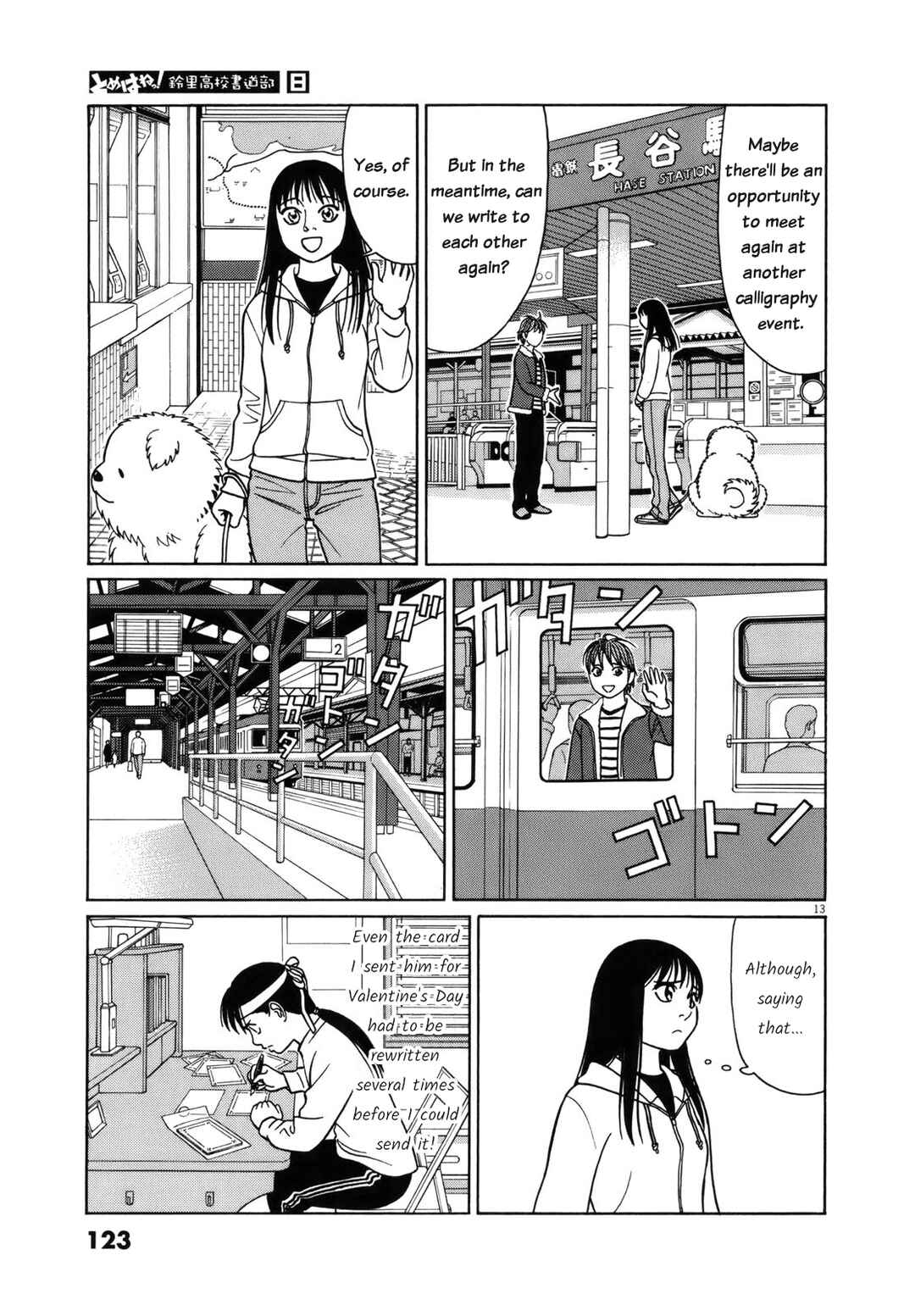 Page 13 Chapter 96 Tomehane!