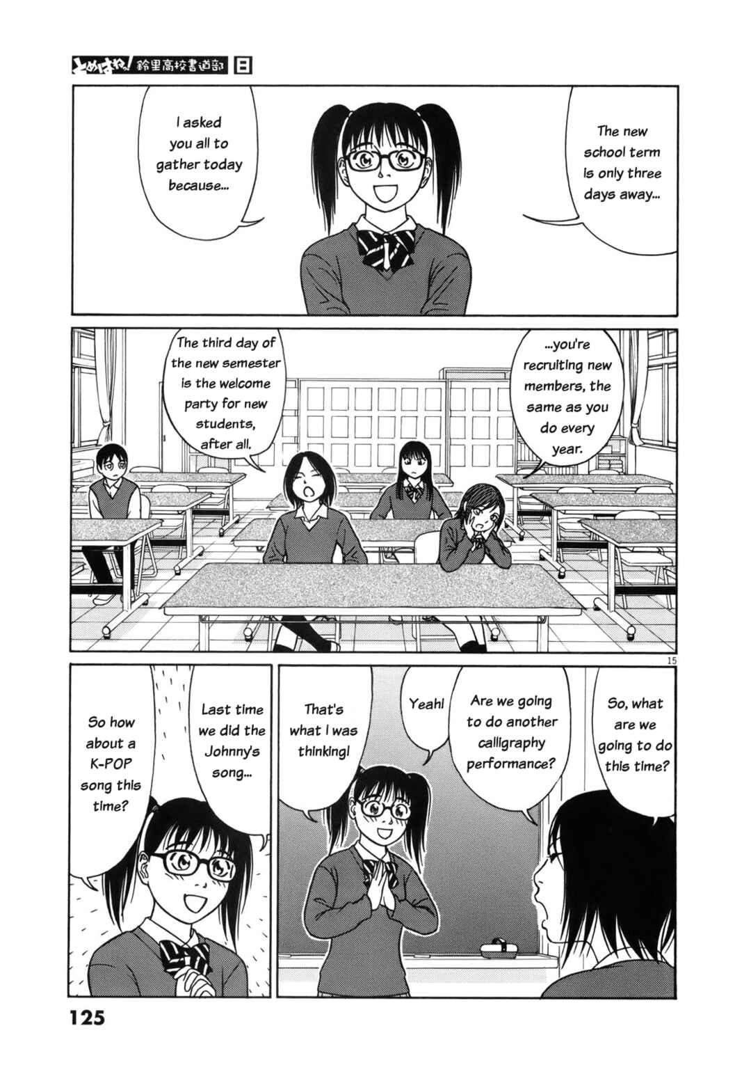 Page 15 Chapter 96 Tomehane!