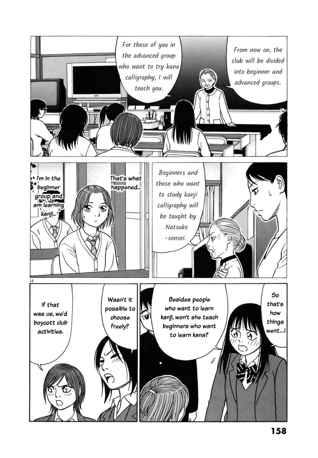 Page 14 Chapter 85 Tomehane!