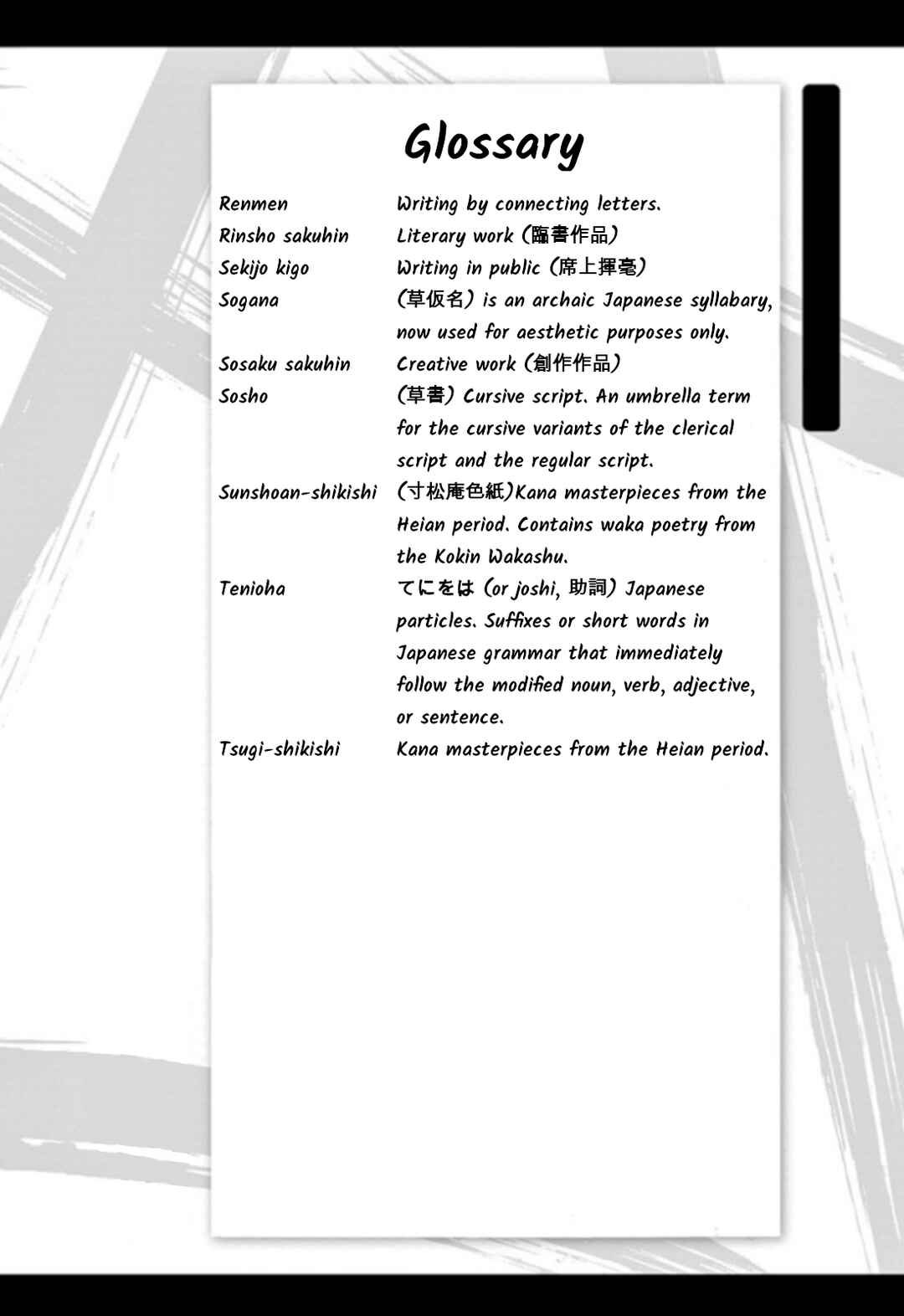 Page 19 Chapter 85 Tomehane!