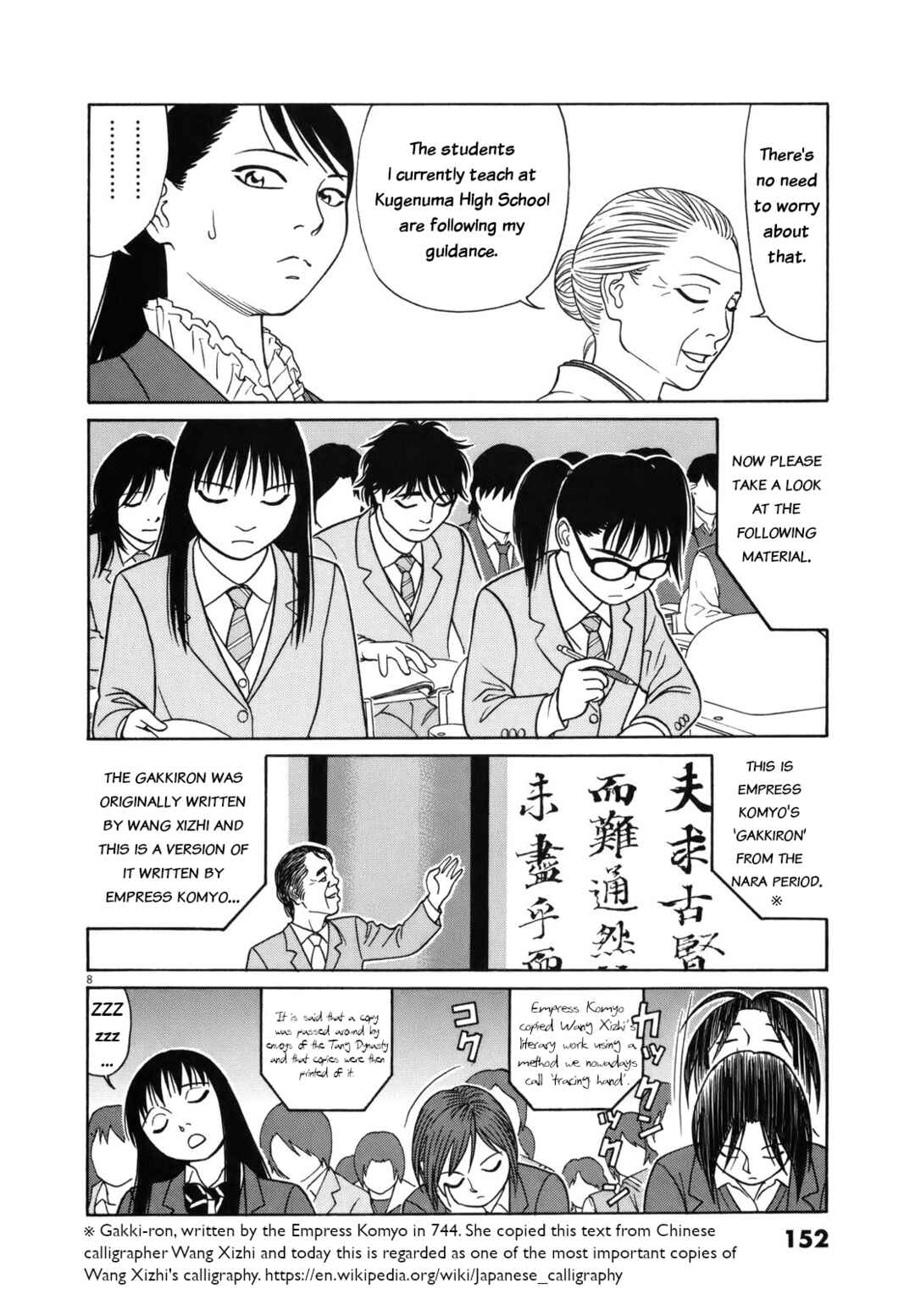 Page 8 Chapter 85 Tomehane!