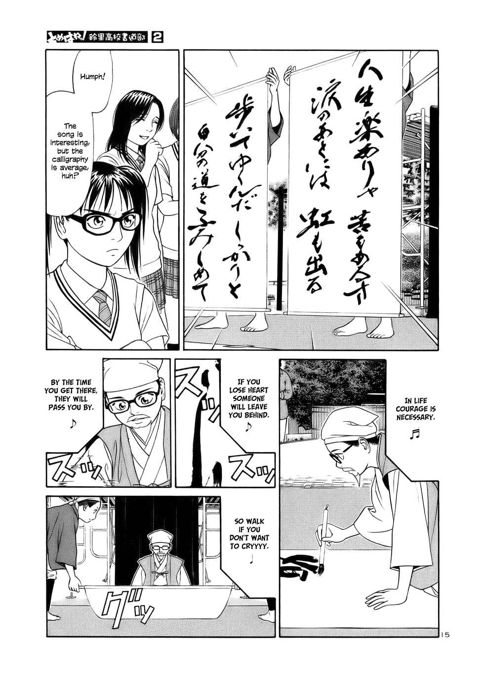Page 15 Chapter 19 Tomehane!