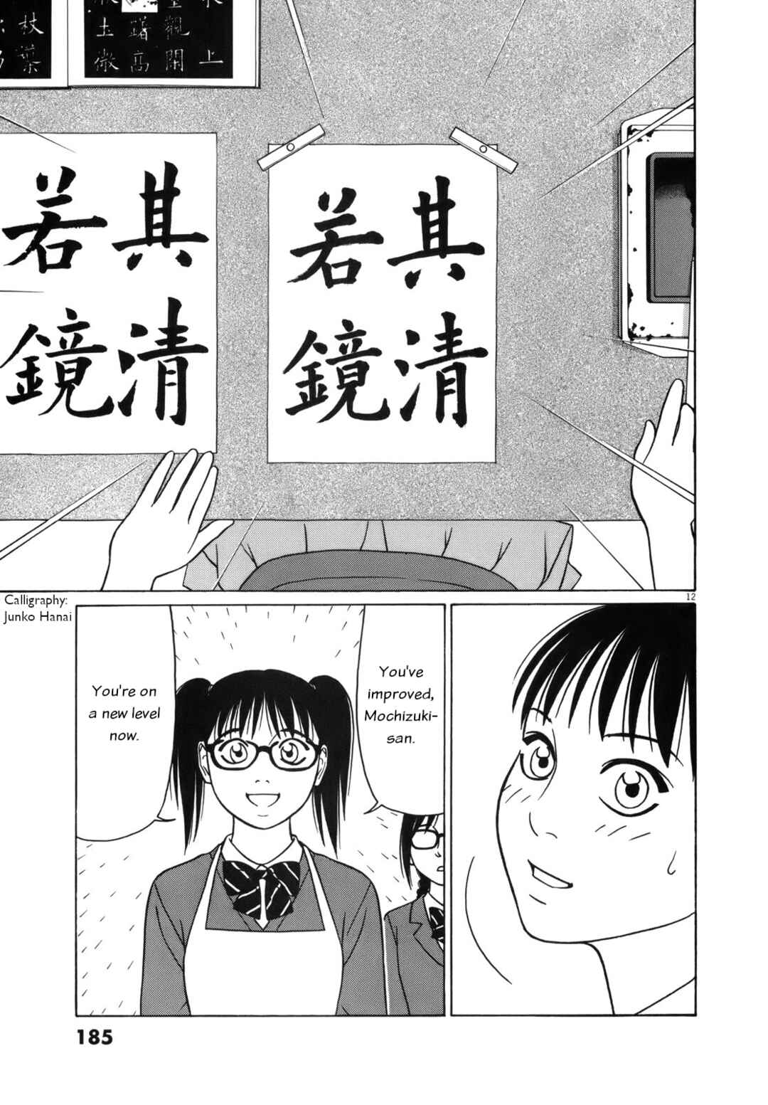 Page 12 Chapter 100 Tomehane!