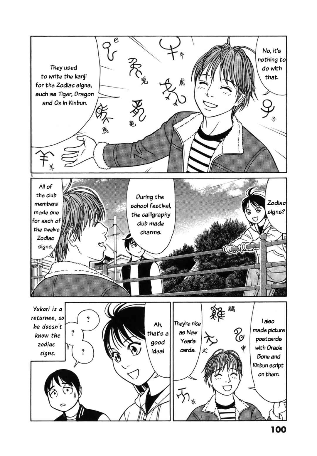 Page 6 Chapter 95 Tomehane!