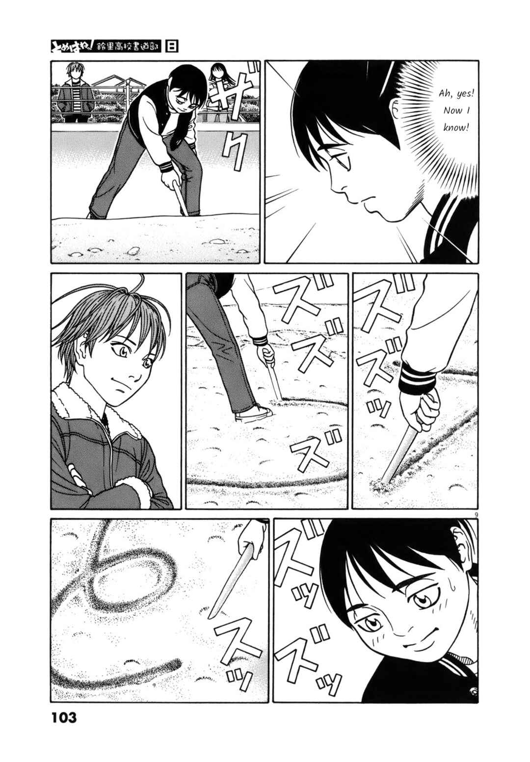 Page 9 Chapter 95 Tomehane!