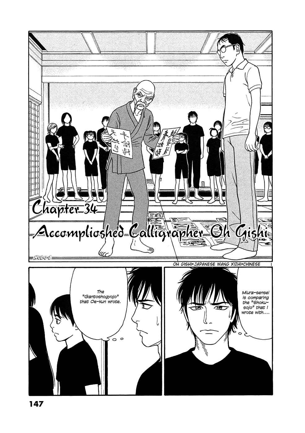 Page 1 Chapter 34 Tomehane!