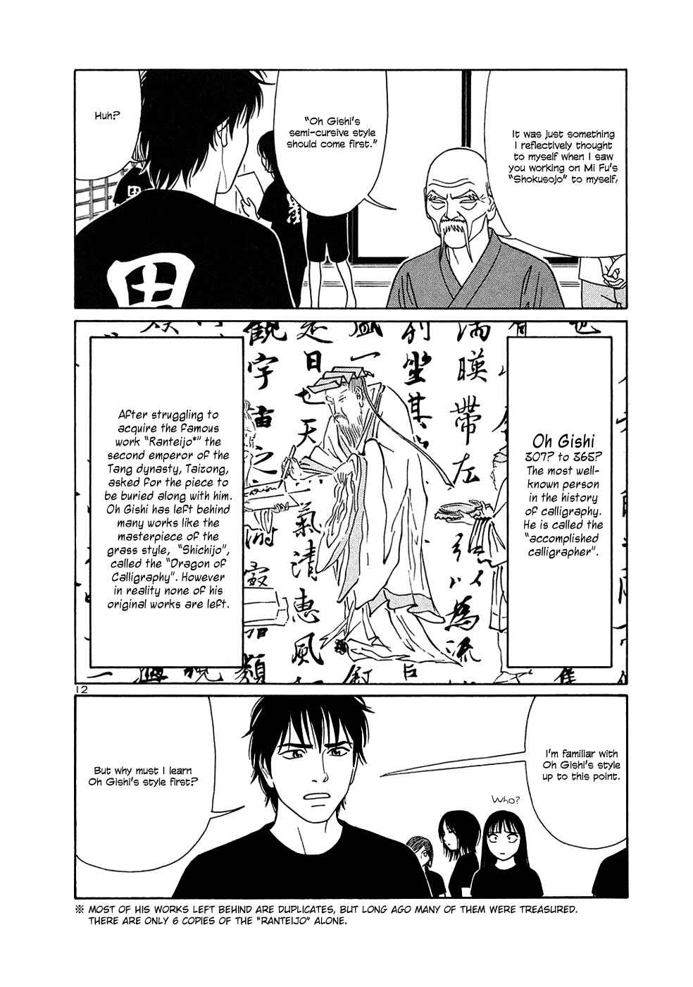 Page 12 Chapter 34 Tomehane!