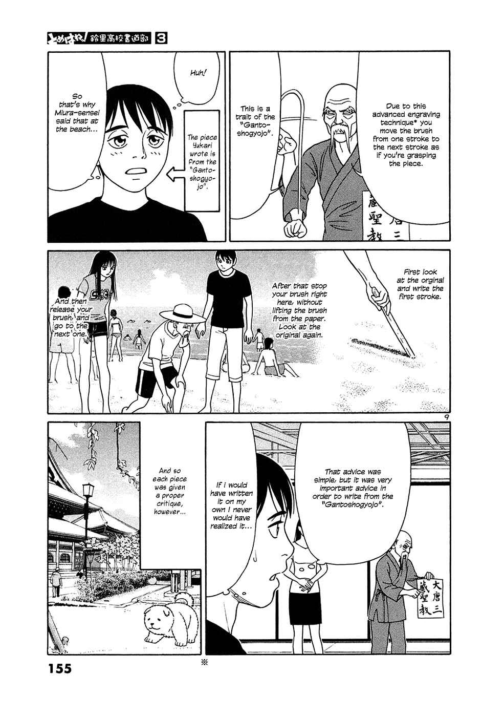 Page 9 Chapter 34 Tomehane!