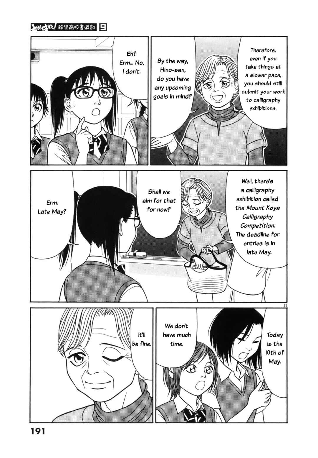 Page 11 Chapter 114 Tomehane!