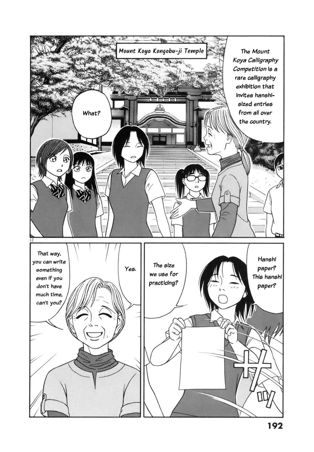 Page 12 Chapter 114 Tomehane!