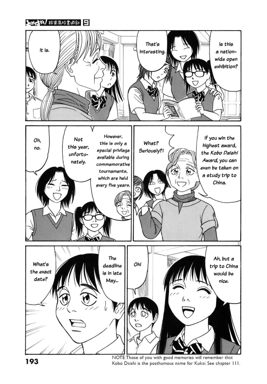 Page 13 Chapter 114 Tomehane!