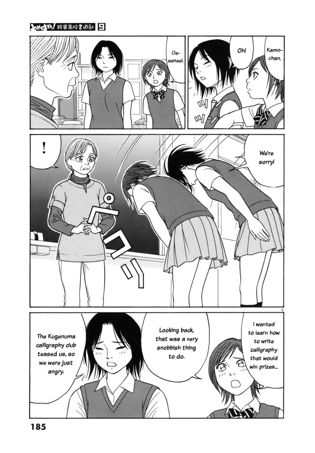 Page 5 Chapter 114 Tomehane!