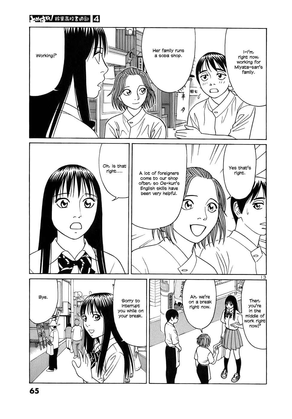 Page 13 Chapter 41 Tomehane!