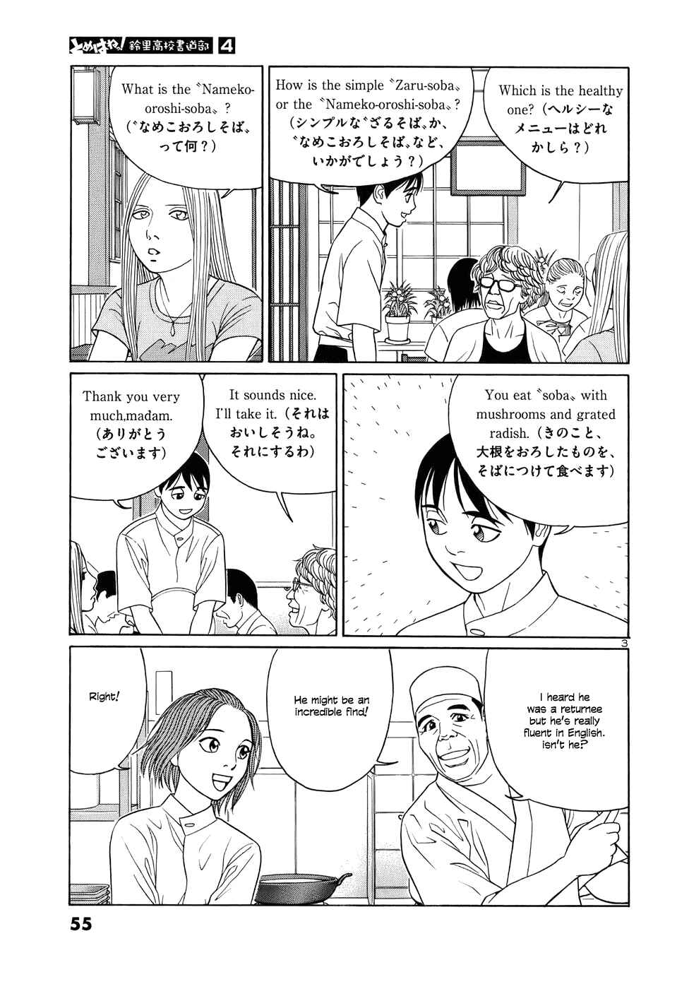 Page 3 Chapter 41 Tomehane!