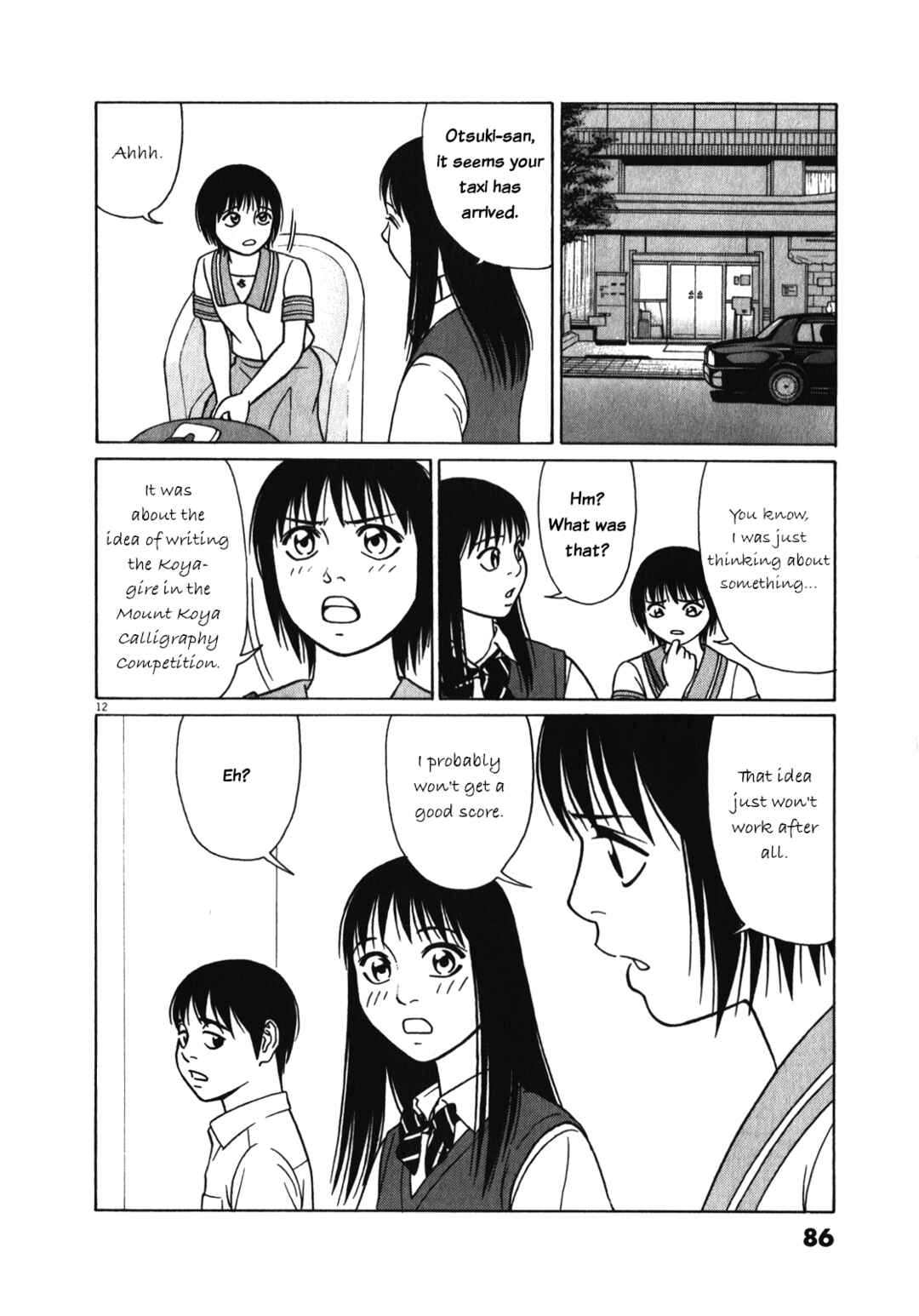 Page 12 Chapter 120 Tomehane!