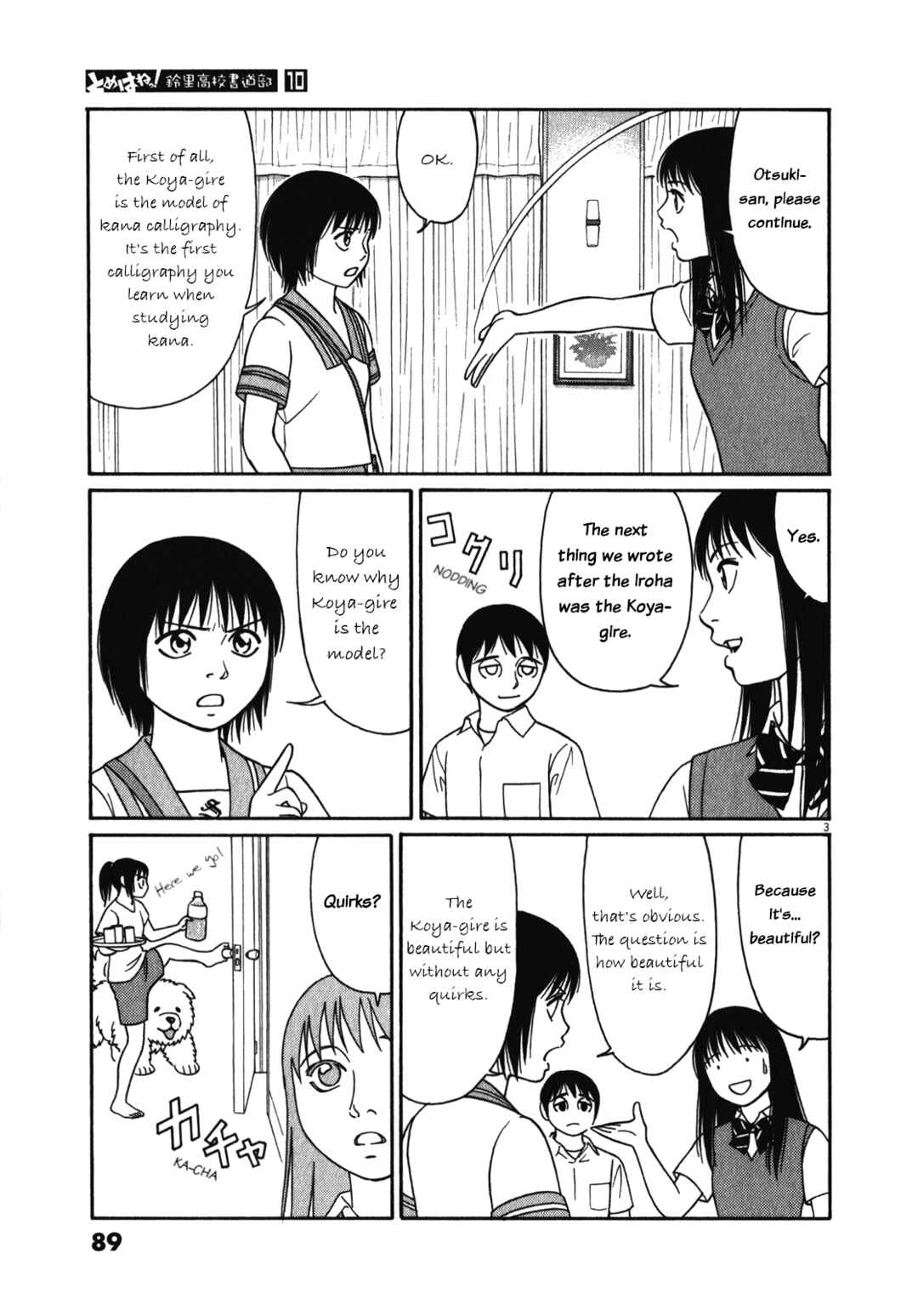 Page 3 Chapter 121 Tomehane!